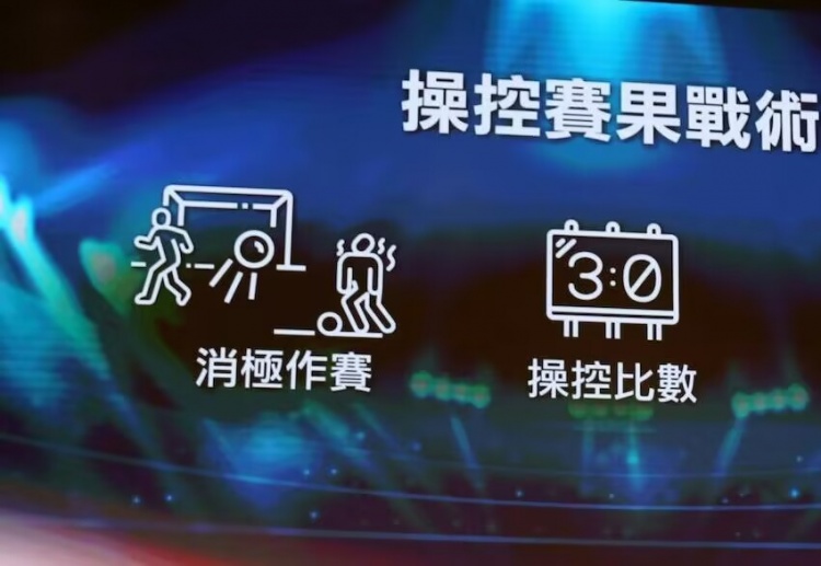 ICAC！廉政公署官方：4人涉假球被起訴，球員場(chǎng)上打暗號(hào)操縱賽果