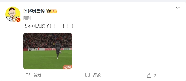 反殺巴黎！詹俊發(fā)文感嘆：太不可思議了?。。。。?！ ???！