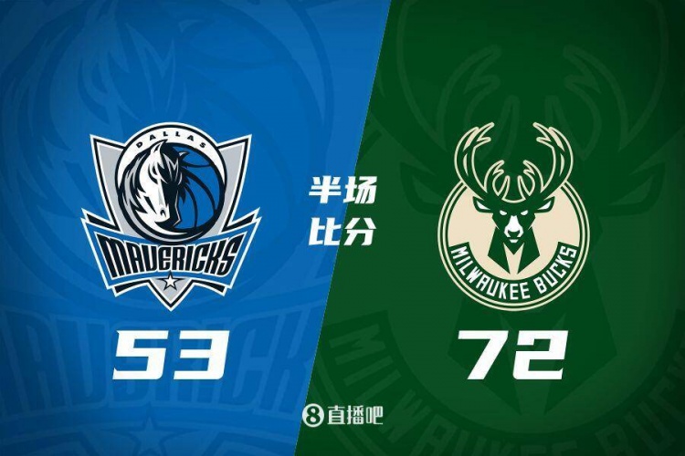 利拉德26分&三分6中5 字母哥20+8 雄鹿半場領(lǐng)先殘陣獨行俠19分！