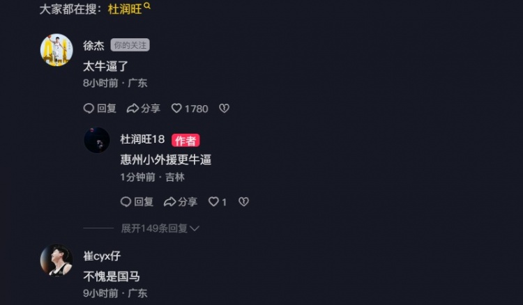 追身三分命中激情慶祝！杜潤旺：繼續(xù)努力 小崔：不愧是國馬