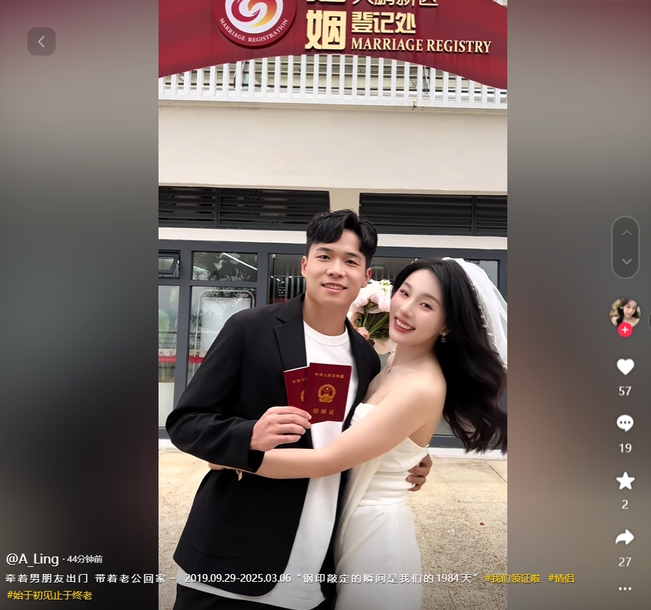 因補(bǔ)賽延遲！妻子曬與段劉愚領(lǐng)證視頻：牽男朋友出門，帶老公回家