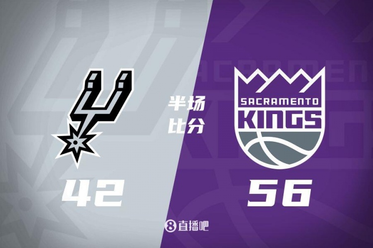 半場(chǎng)戰(zhàn)報(bào)-拉文18分 瓦蘭10+8 ?？怂?0中3 國(guó)王56-42領(lǐng)先馬刺