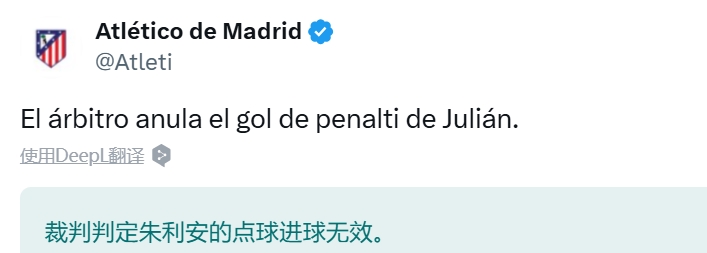 馬競官推：阿爾瓦雷斯點球罰進后，被裁判取消