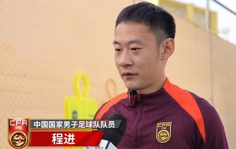 程進：大家對訓練投入程度很高，要先做好防守&爭取對沙特拿分