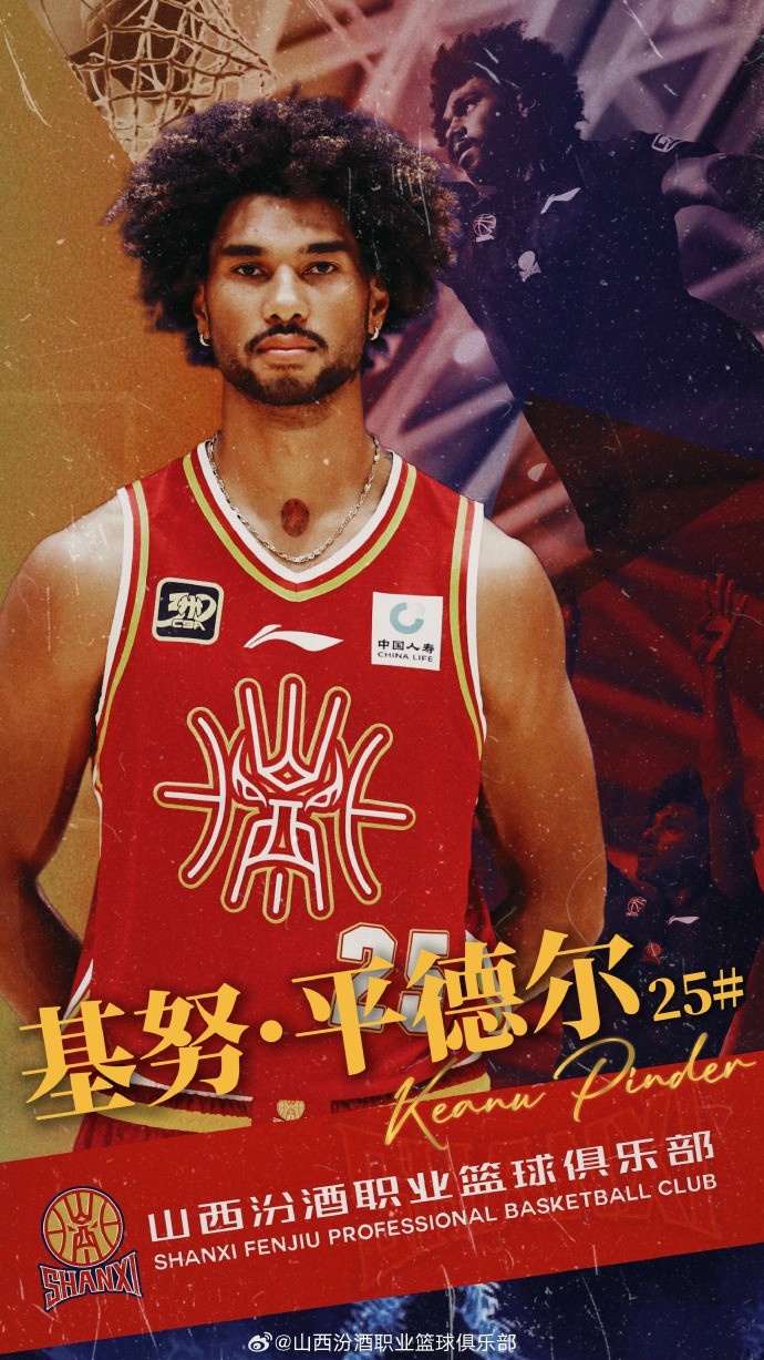 第10個(gè)外援！山西男籃官方：歡迎基努-平德?tīng)柤用饲蜿?duì)