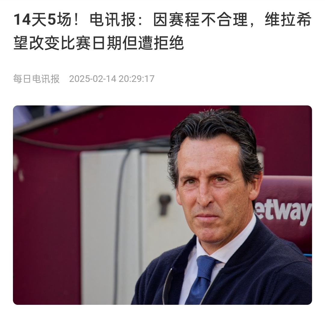 并非只有皇馬，天下苦賽程久矣！各大聯(lián)賽球員主帥近年紛紛抱怨