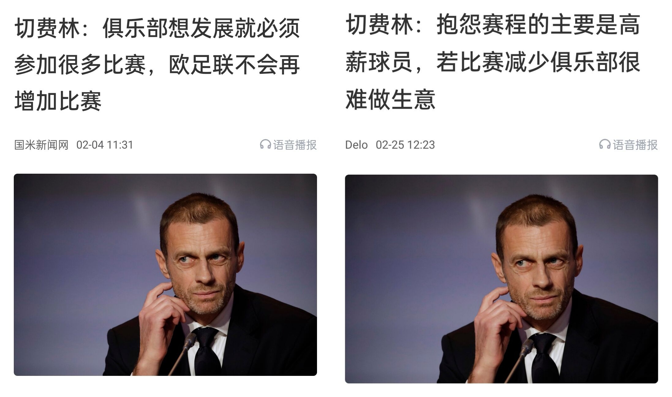 都是強(qiáng)隊(duì)抱怨？不多踢哪兒來高薪vs不休息怎能多踢，你怎么看