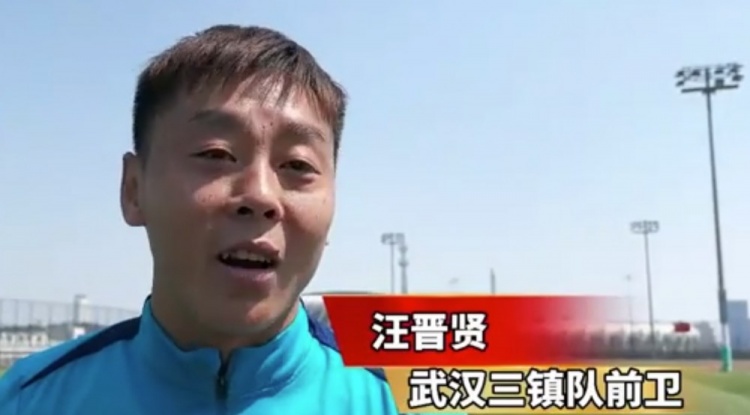 汪晉賢：回到家鄉(xiāng)感覺很親切，我們在改善前場進(jìn)攻和進(jìn)球的問題