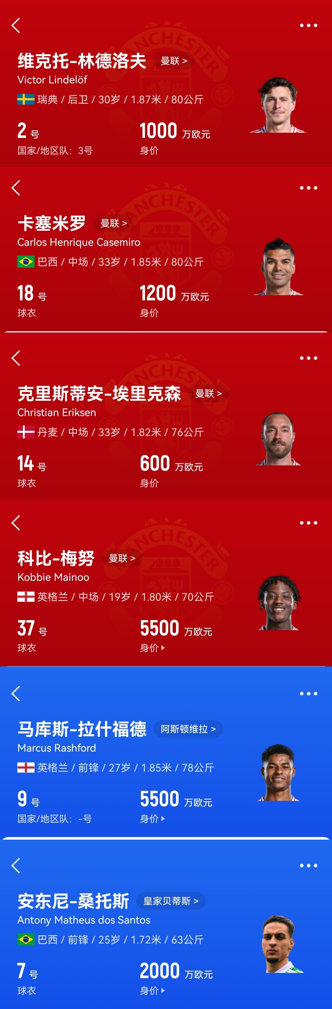 買誰(shuí)說(shuō)話！記者：曼聯(lián)套現(xiàn)拉什福德梅努等人，有信心投資頂級(jí)轉(zhuǎn)會(huì)