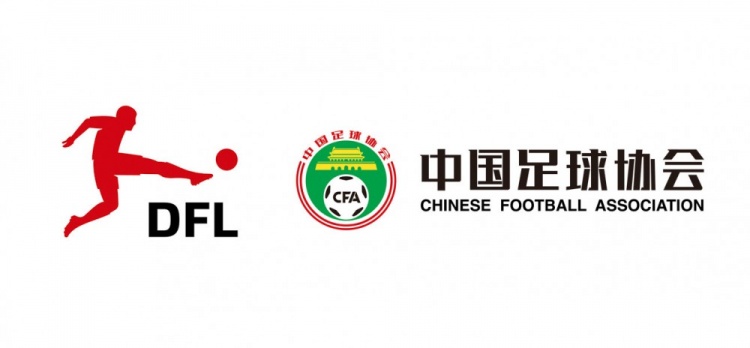 德甲官宣中國(guó)U16男足“逐夢(mèng)德甲”第二季，將在門興和狼堡訓(xùn)練