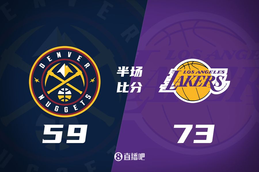 水銀瀉地的進攻火力次節(jié)暫緩！東契奇25分 湖人半場領先掘金14分