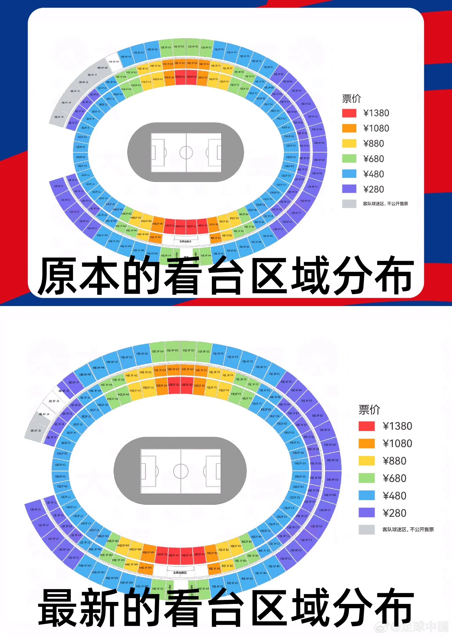 官方：國足vs澳大利亞票務(wù)調(diào)整，向中國球迷增開部分原客隊(duì)座位