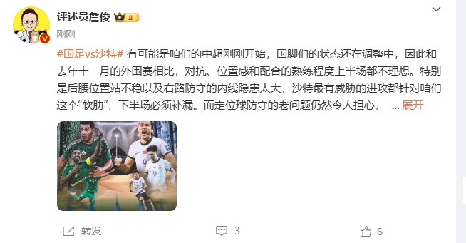 詹?。荷程赝{進(jìn)攻都在針對我們軟肋，請伊萬及時換人調(diào)整！