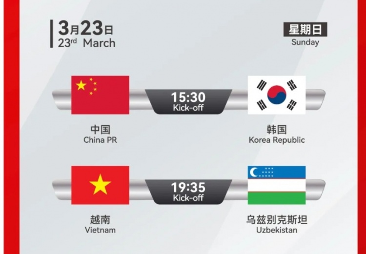 韓國U22隊(duì)1-1絕平越南U22隊(duì)，23日15點(diǎn)30分對(duì)陣中國U22隊(duì)